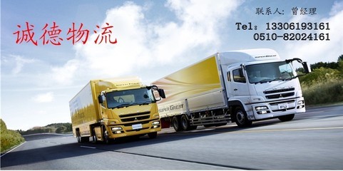 无锡到杭州货运公司-全球机械网-和全球机械采购商做生意