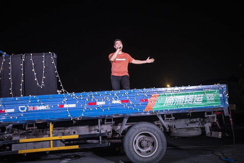 杭州货车司机圆梦舞台 第二场演唱会迎来灯光与观众