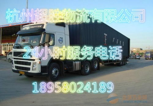 杭州到吉林物流运输服务指南 如何选择优质的货运公司